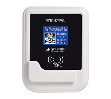 智能水控分體機(jī)