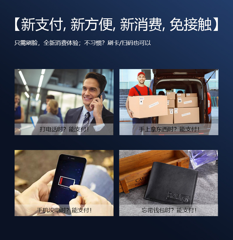 打電話、手里拿東西、手機沒電、忘帶錢包都能支付